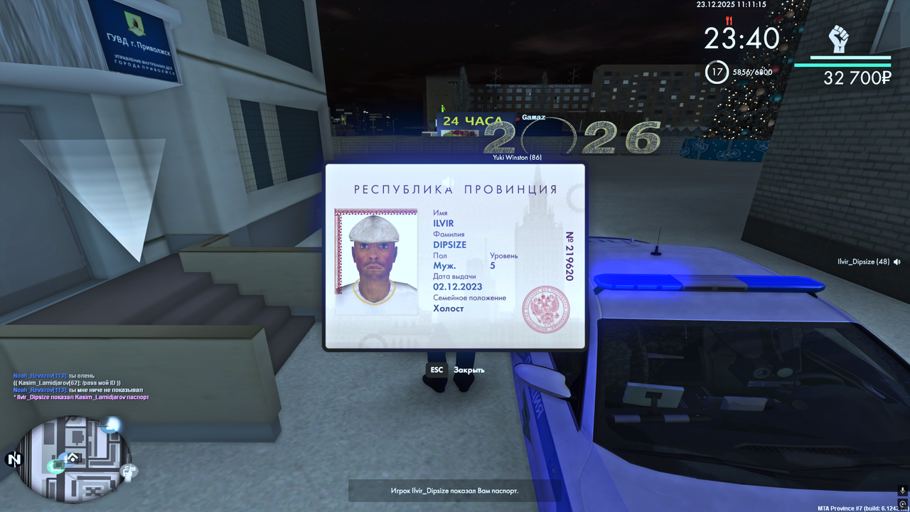 Снимок экрана (304)