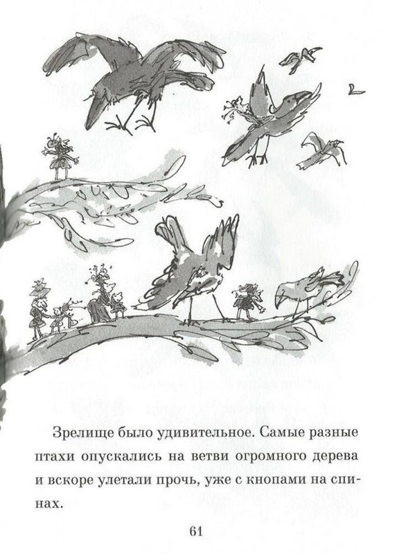 Dal-Roald-Billi-i-knopy-page-0062