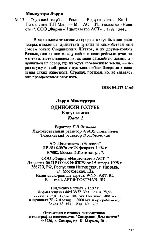 p0546