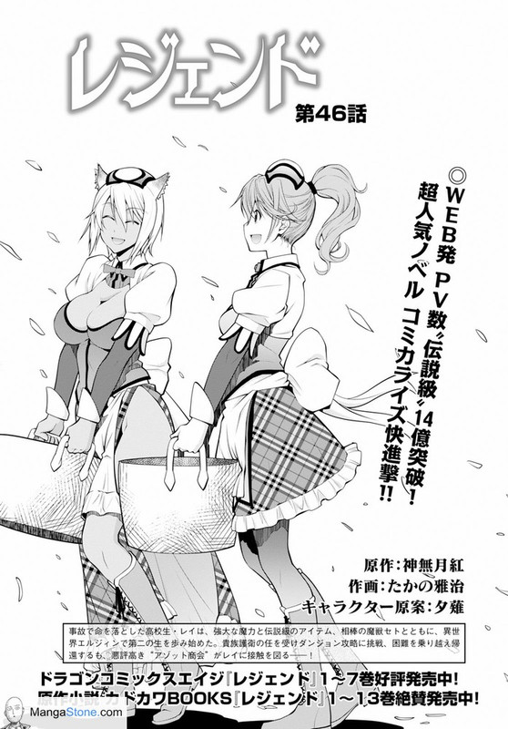 Legend (TAKANO Masaharu) Ch.046 [12-2019]_00353