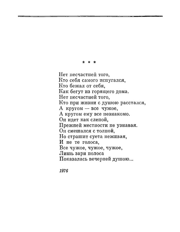 Petrovyh-Marija-Prednaznachene-page-0169