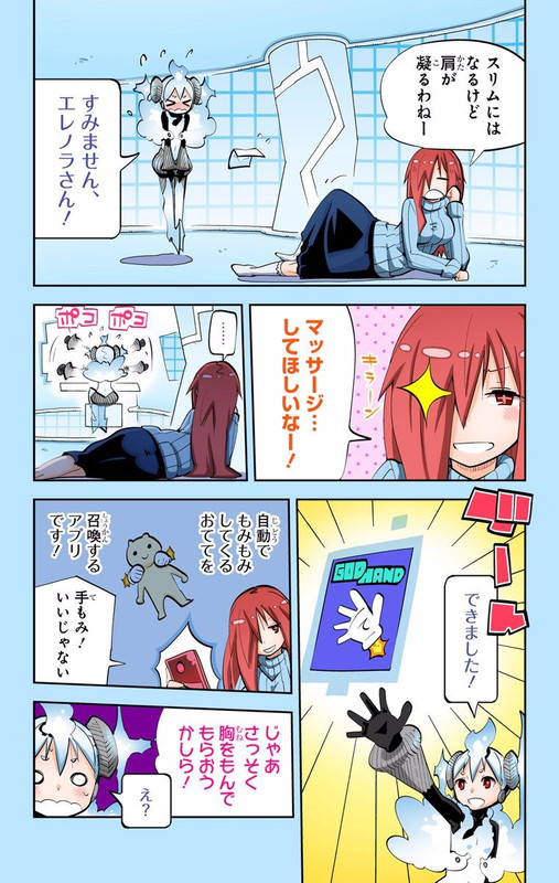 i Shoujo  Vol6-5