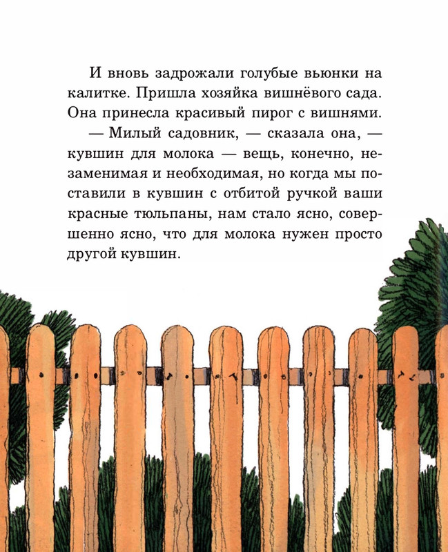 Abramceva-Natala-Skazki-dla-dobryh-serdec-2020-1-104-page-0053