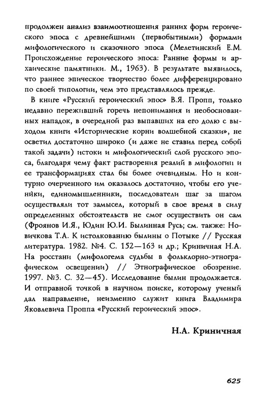p0625
