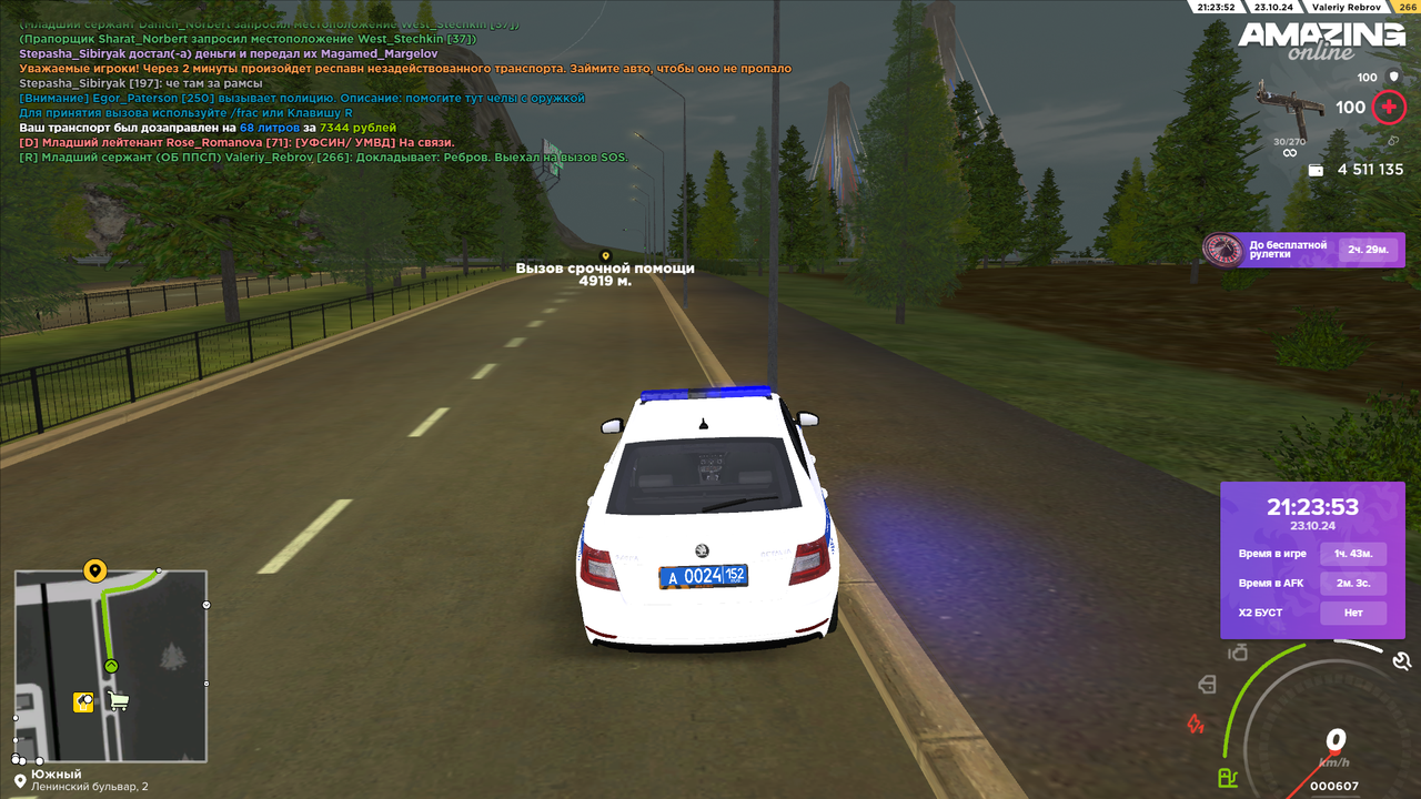 Выехал на вызов SOS 4 (1)