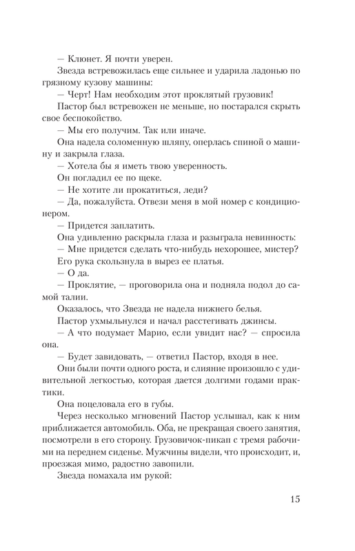 ASE000000000830430-15