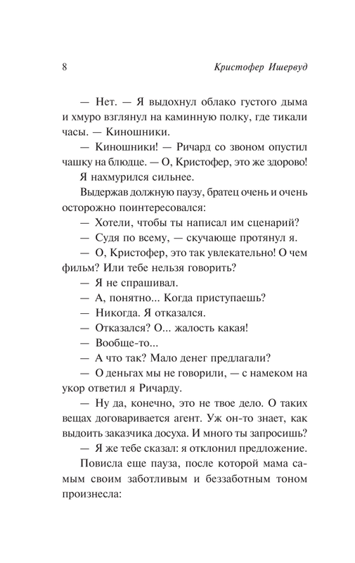 ASE000000000854065-08