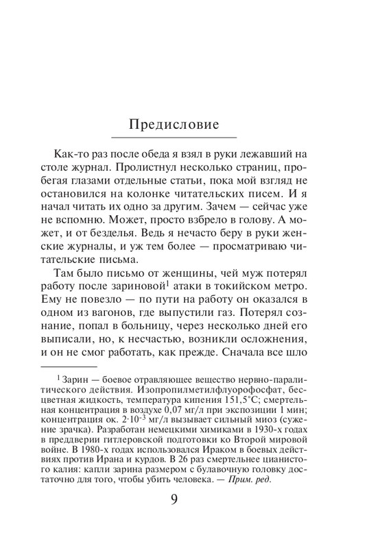 ITD000000000851015-page-0009