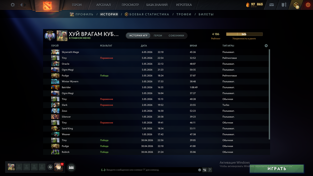 Dota 2 Account  MMR
