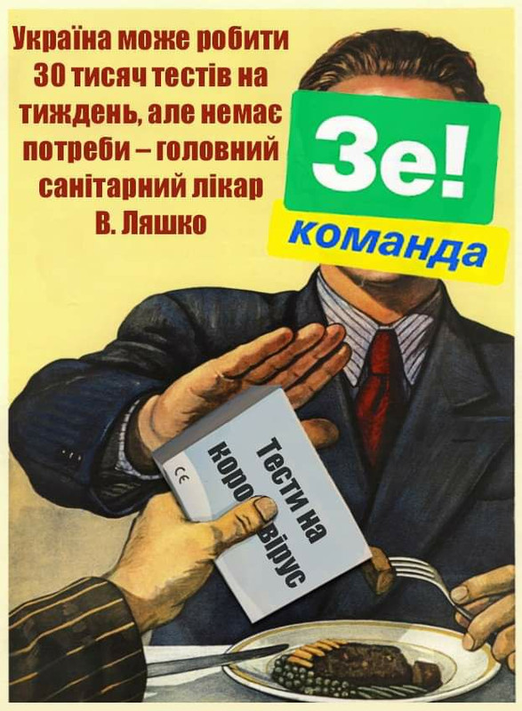 Карантин могут ужесточить в 13 областях Украины, - Степанов - Цензор.НЕТ 3838