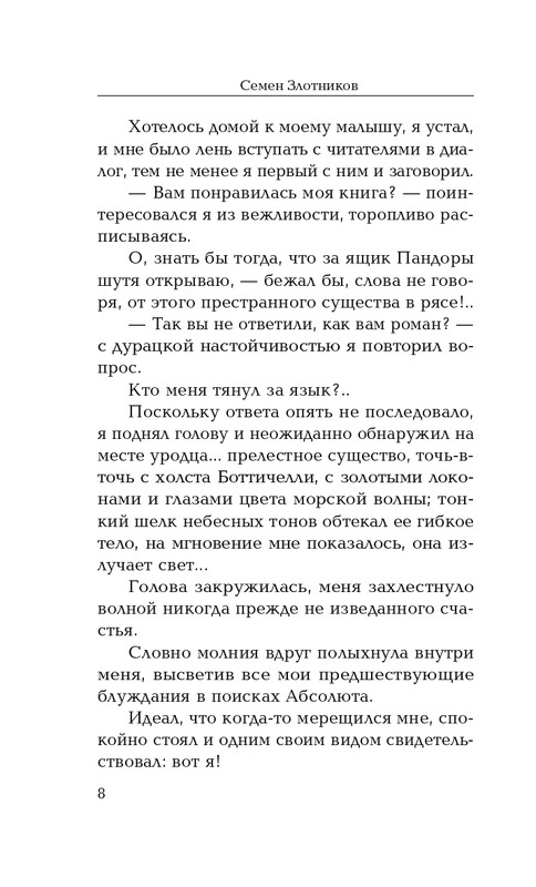 ITD000000000309288-page-0008