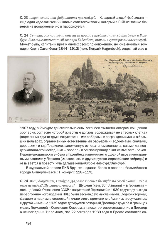 nekrasov-andrey-priklyucheniya-kapitana-vrungelya-2017-145-290-page-0065