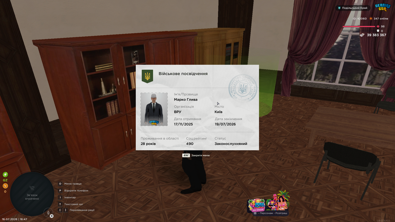 UKRAINE GTA 16 07 2026 16 47 42