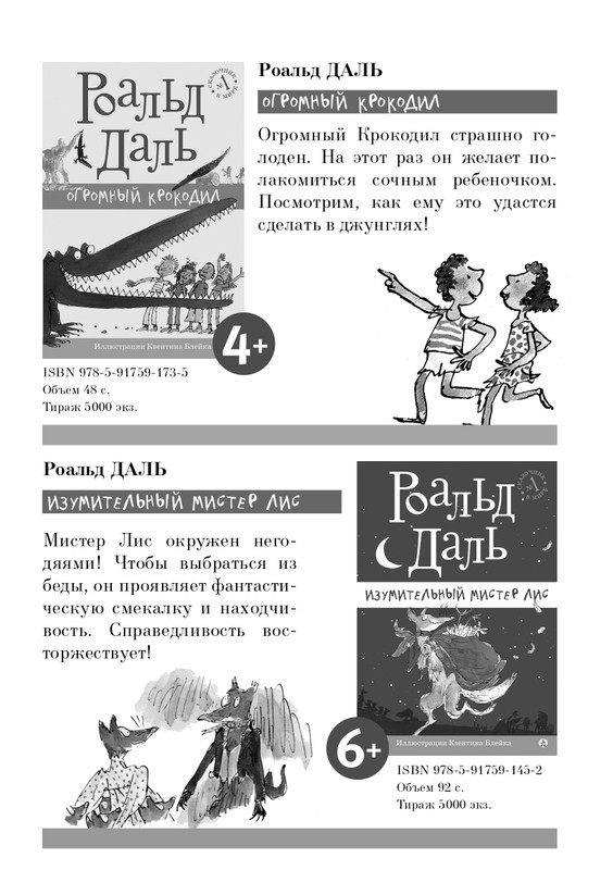 _Роальд Даль - Чарли и шоколадная фабрика - 2014_page-0189