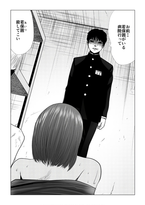 Ijime no JikanVol8-10