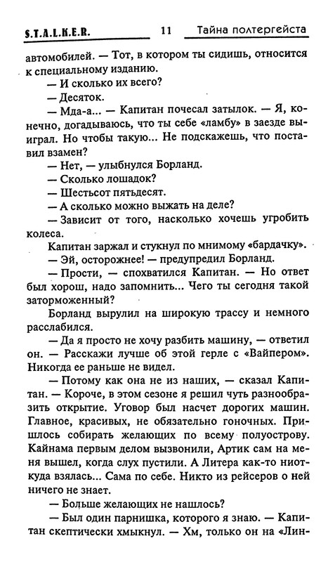p0011