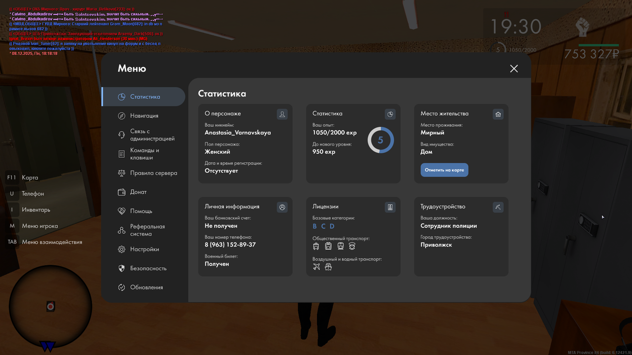 mta screen 2025 12 08 18 18 19