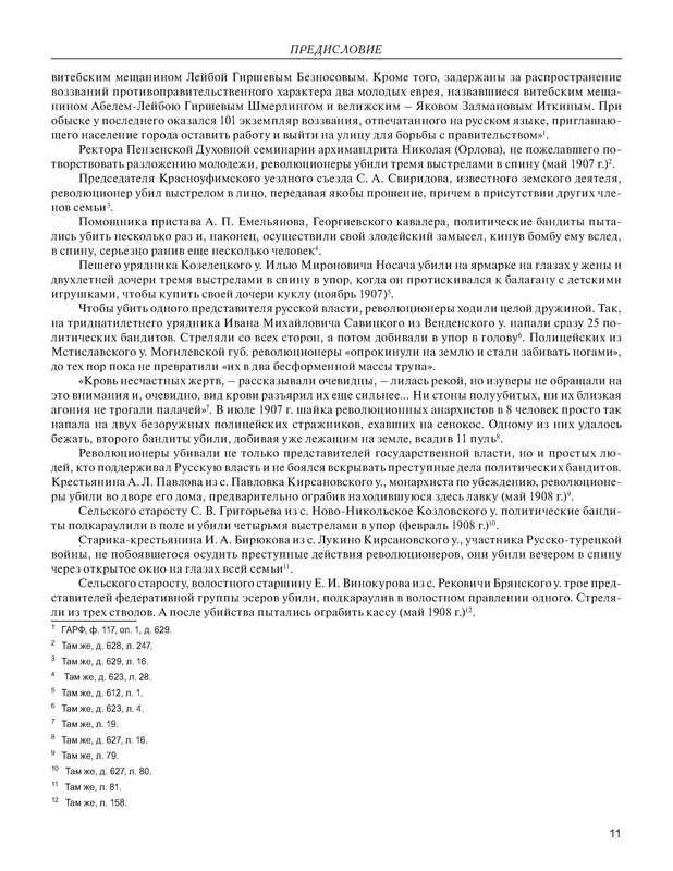p0015