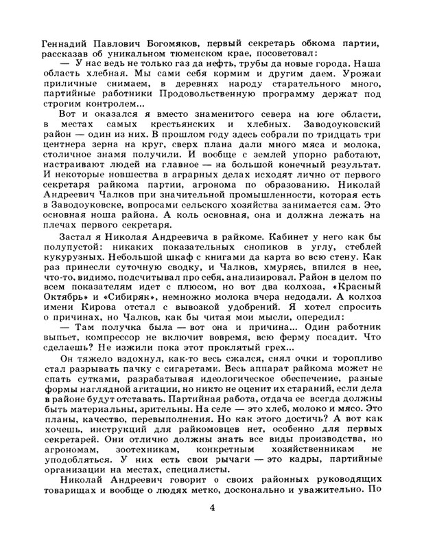 1984-page-0006