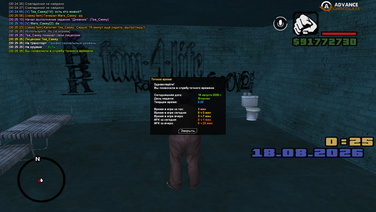 screenshot 2026 08 18 00 25 27 062
