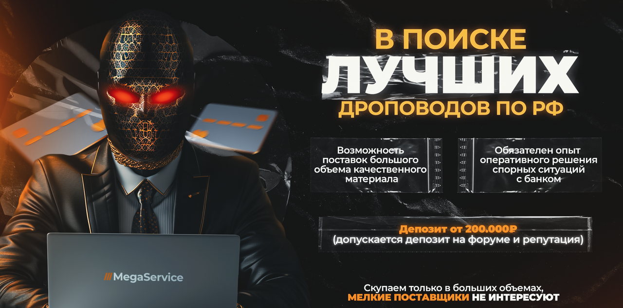 баннер мега