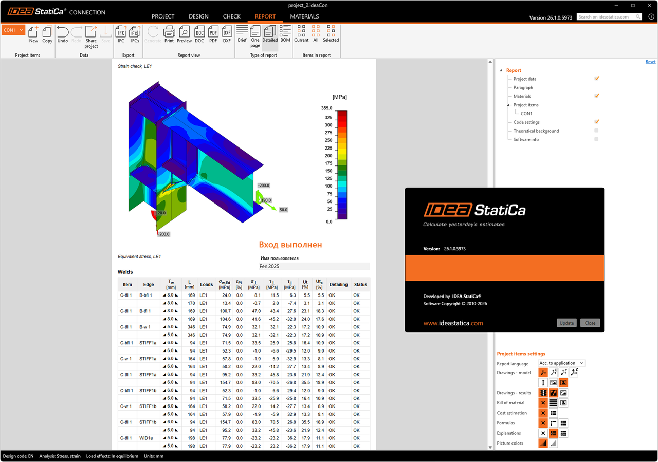 Working with IDEA StatiCa 26.1.0.5973 full activated