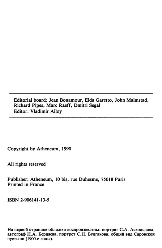 minuvshee-09-1990-page-0005