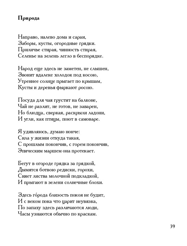 lavrov-leto-2011-izd-page-0040