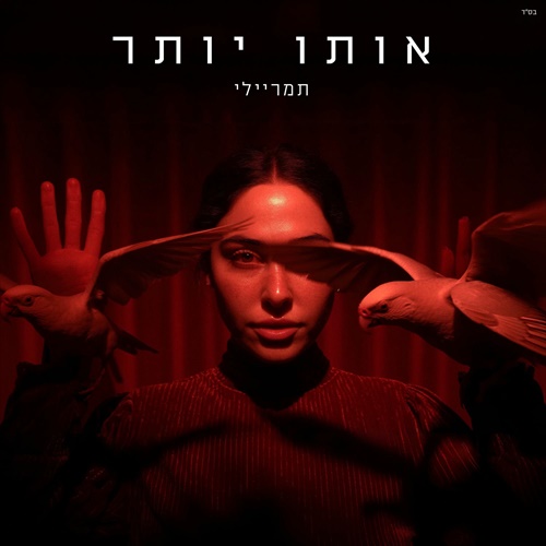 תמונה