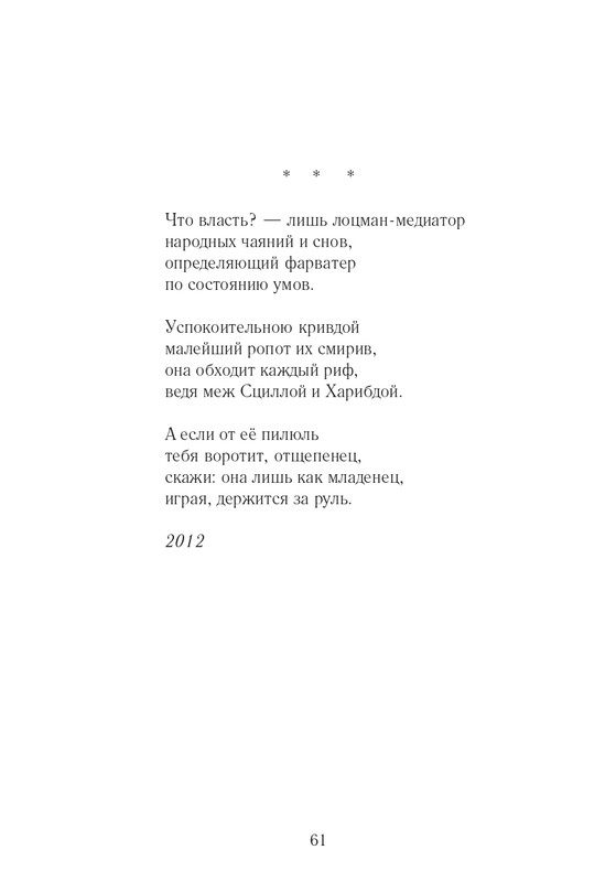 Lihtenfeld-Boris-Odno-i-to-zhe-2017-page-0062