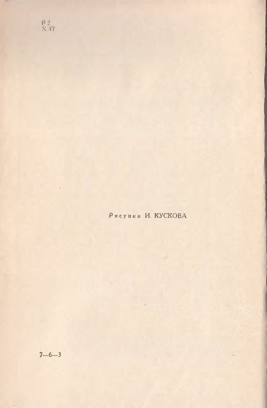 Hinkis-Viktor-Zhizn-i-smert-Rodzhera-Bekona-page-0003