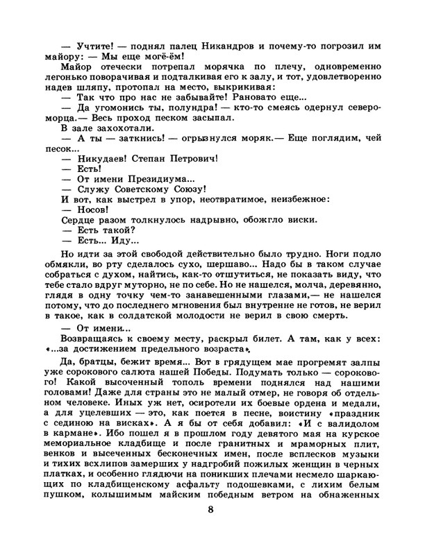 1986-43-page-0010