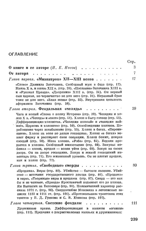 p0241