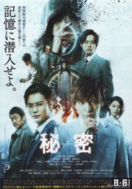 Трейлер фильм совершенно секретно () Трейлер фильм совершенно секретно