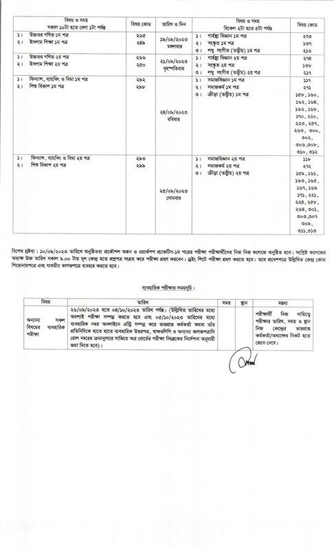 HSC-Exam-Routine-2023-PDF-2