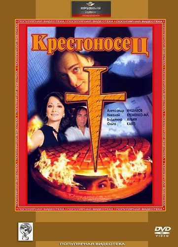  (1995) DVDRip-AVC