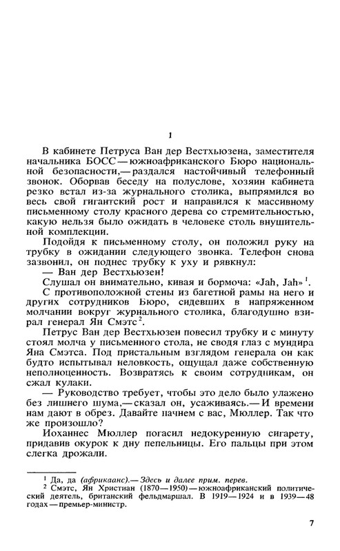 Sovremennyj-kenijskij-detektiv-page-0009