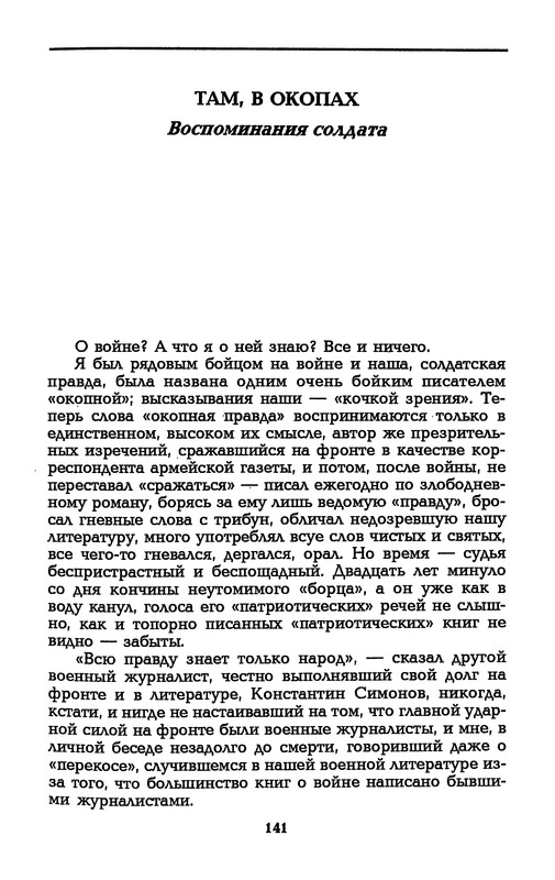 p0142