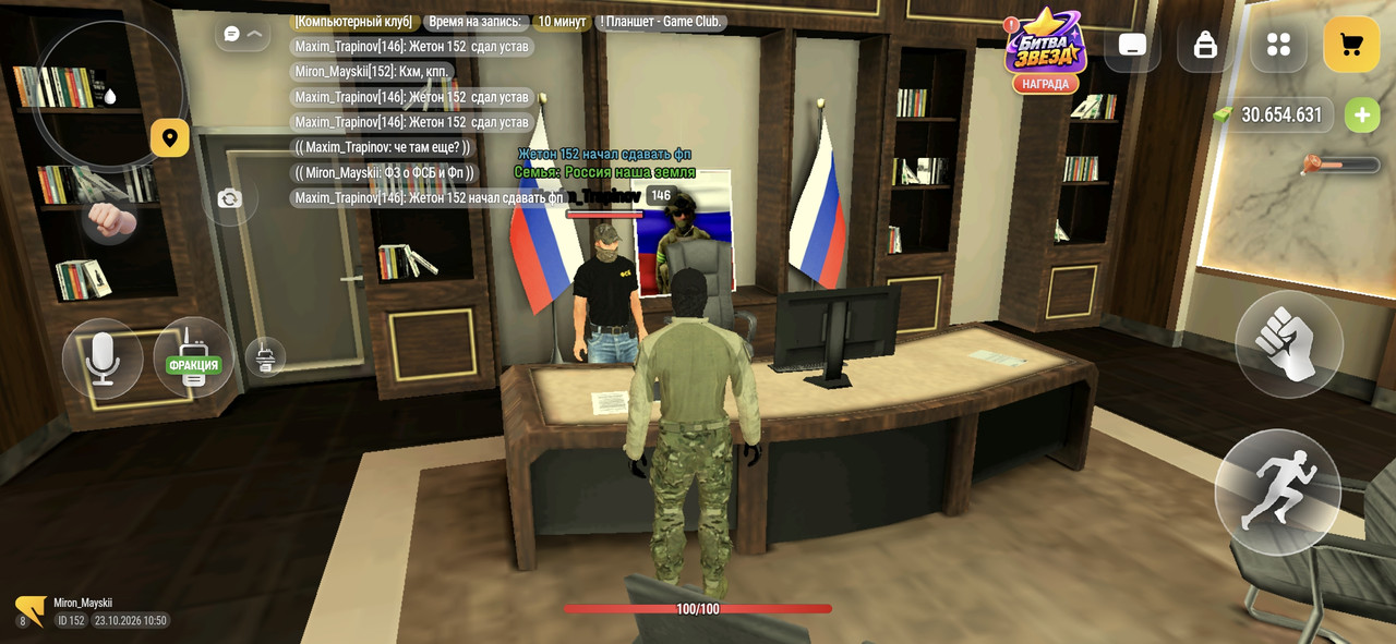 Screenshot 20261023 105053