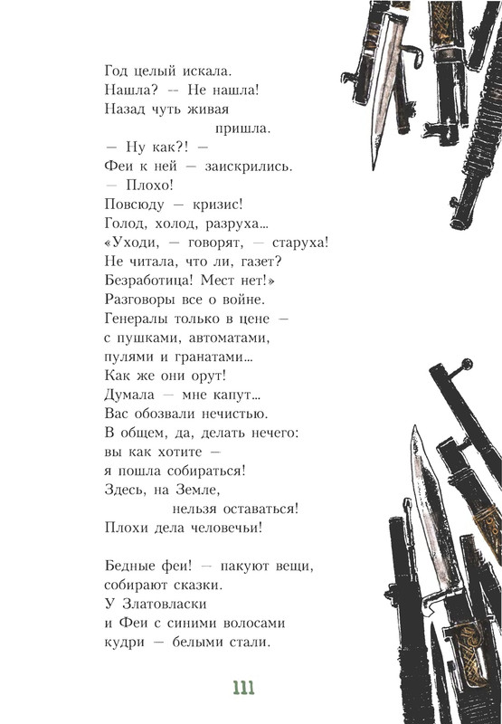 2020-page-0114