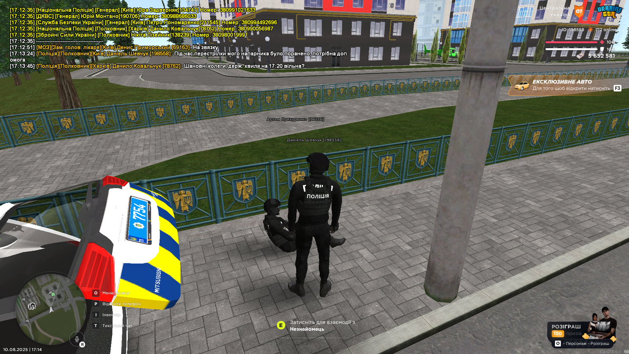 UKRAINE GTA 10.08.2025 17_14_20