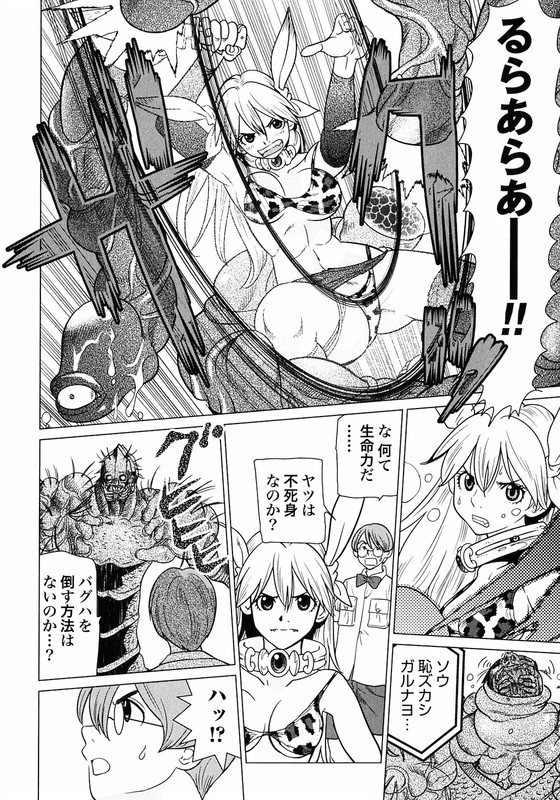 Makyou no ShananaVol1-3