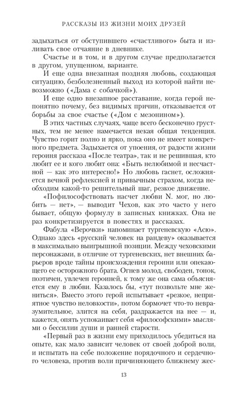 page-0013