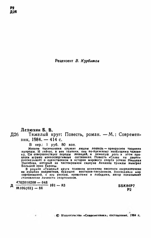 p0003