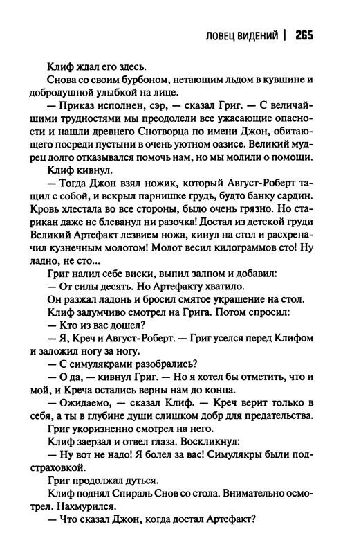 p0267