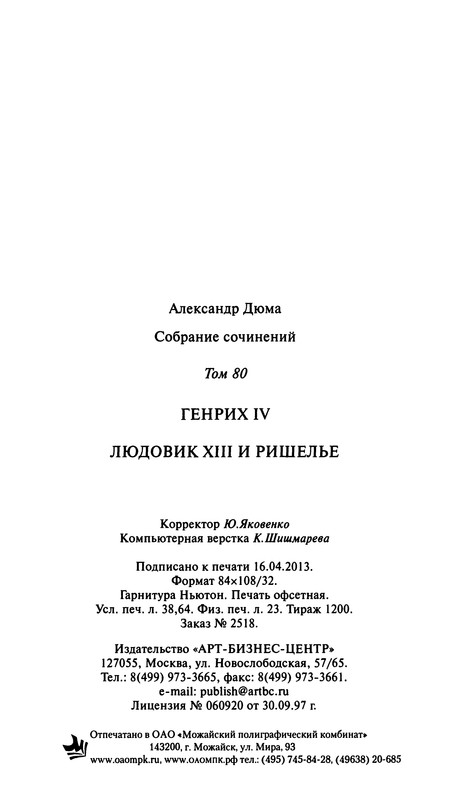 p0740