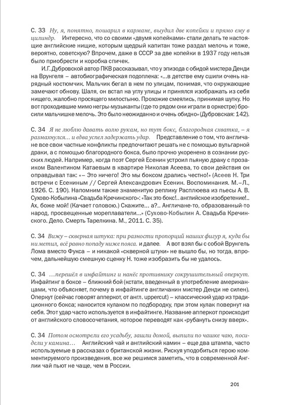 nekrasov-andrey-priklyucheniya-kapitana-vrungelya-2017-145-290-page-0072