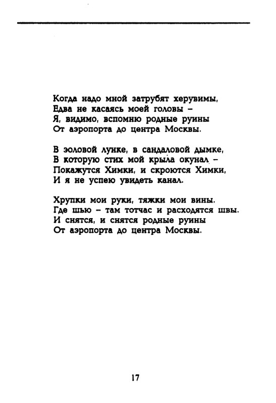 dolina-potajnye-lady-1996-page-0018