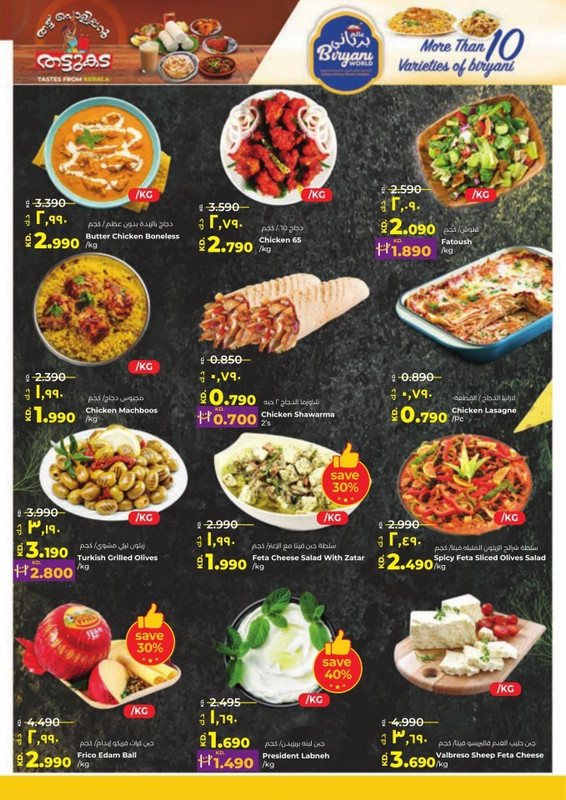 39256-14-lulu-more-days-more-taste