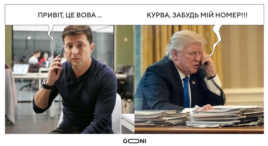 Білий дім опублікував стенограму розмови Зеленського з Трампом - Цензор.НЕТ 139